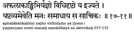 Sanskrit verse from the Bhagavad Gita (17.11) in Devanagari with Latin transliteration, highlighting sattvic yajna; an example of studying religious texts for spiritual growth, mindfulness, and ethical living.
