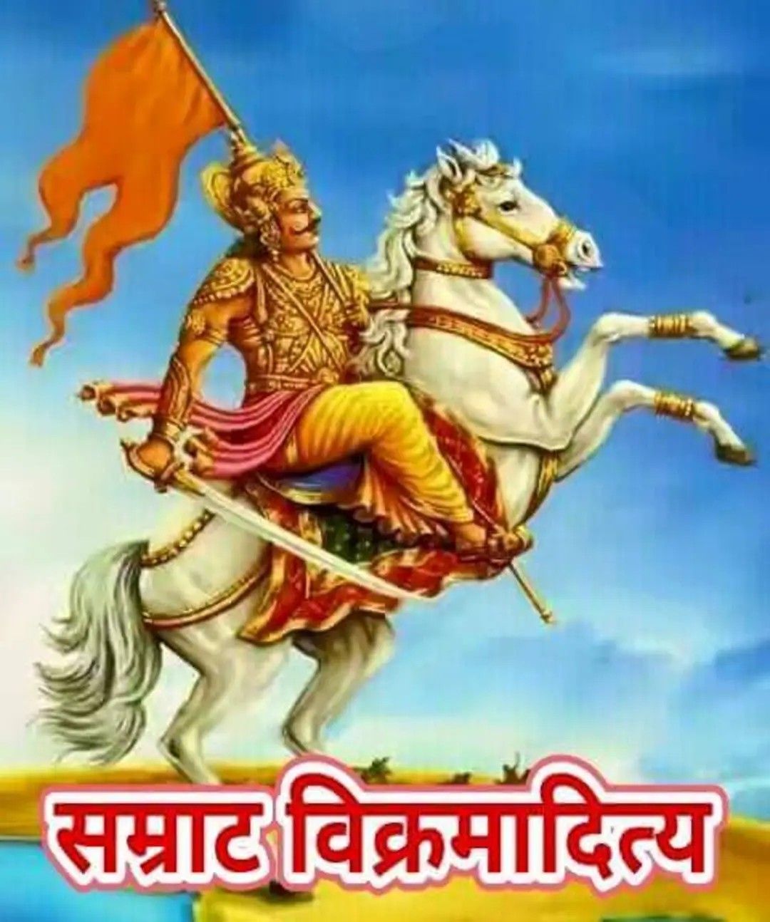 Illustration of Samrat Vikramaditya Paramara riding a rearing white horse with sword and saffron flag, evoking Bharatavarsha history and literature.