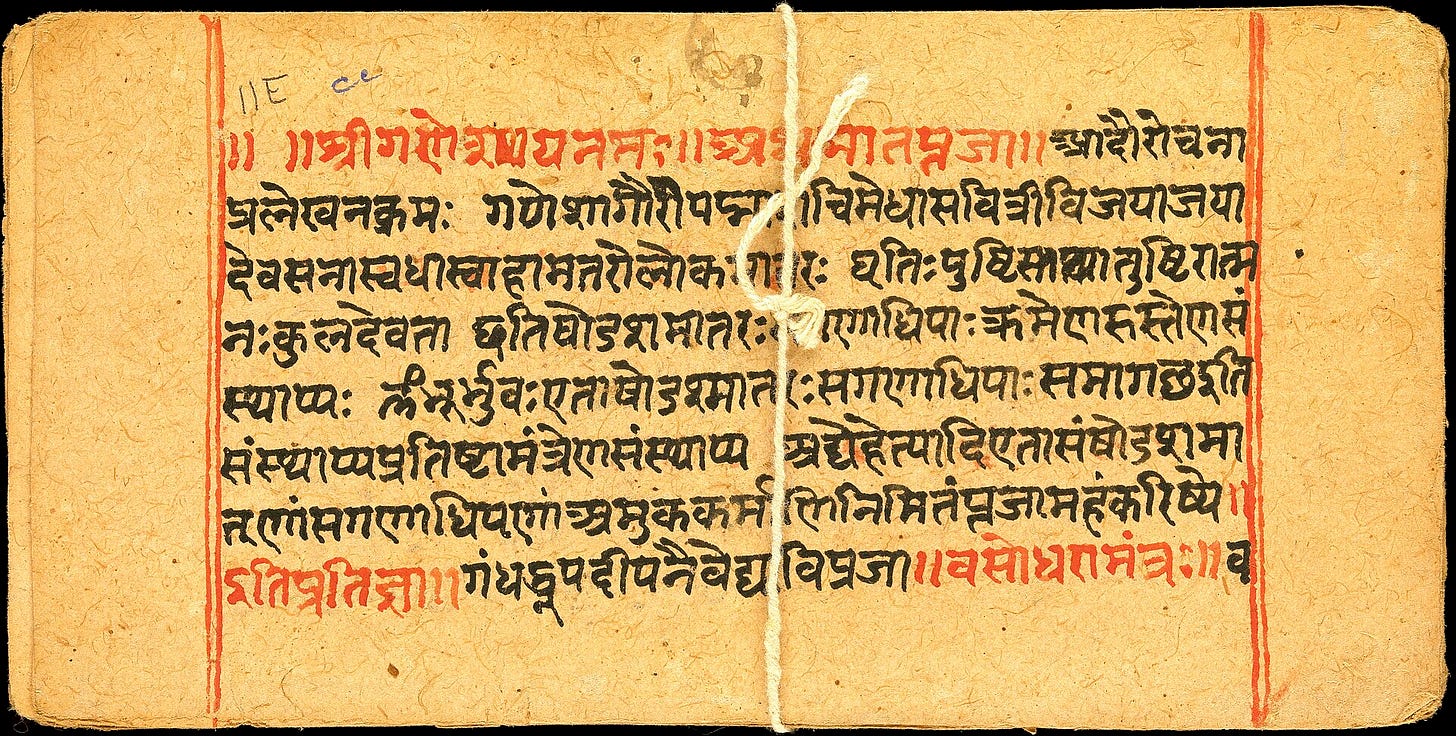 Ancient Sanskrit manuscript folio with Devanagari script, red guide lines, and binding cord, symbolizing slow reading and deep thought