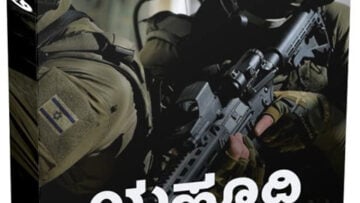 Cropped image of armed security personnel in olive uniforms holding rifles, used with a Sri Rangam Travelogue on Srirangam and Sri Ranganathaswamy.