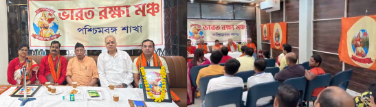 Bharat Raksha Manch West Bengal meeting in Kolkata, with speakers seated before a banner and audience discussing Stop Infiltration concerns.