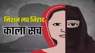 मिशन लव जिहाद काला सच लिखे ग्राफिक में आधे ढके चेहरे वाली महिला का चित्र, इंदौर मामले पर Hindi Bharat Hindu Dharma संदर्भ