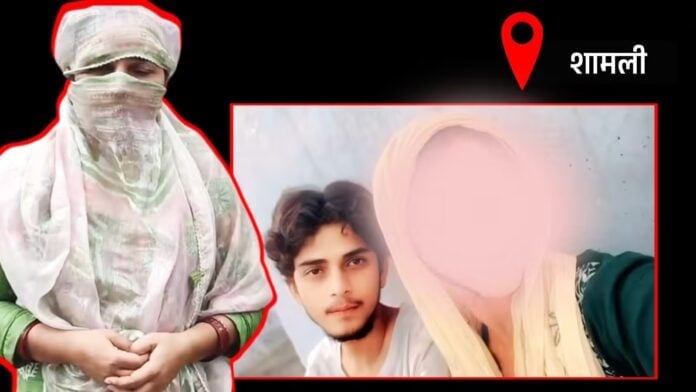 Graphic showing a veiled woman and a blurred couple photo with Shamli location marker, used for a Crime report on alleged Forced Conversion and Grooming in Uttar Pradesh