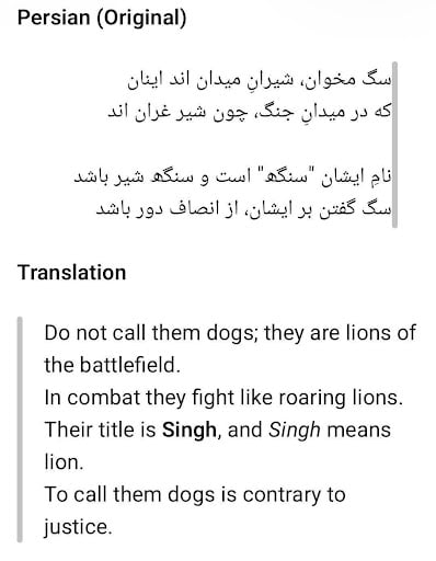 Screenshot of Persian verse with English translation from Qazi Nur Muhammad's Jangnama, describing Sikhs as Singh, lions of the battlefield.