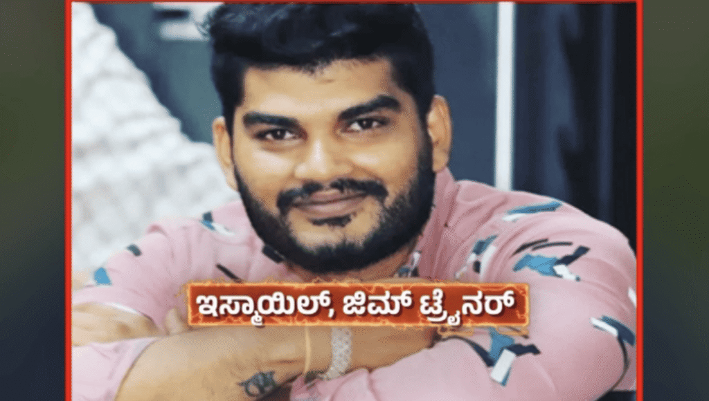 News graphic of a bearded man in a pink patterned shirt, labeled in Kannada as gym trainer Ismail, amid Karnataka “Gym Jihad” allegations.